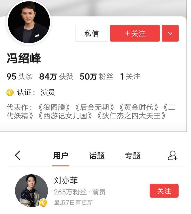Netizen lật lại lời ẩn ý của Triệu Lệ Dĩnh: Hóa ra ngầm thông báo hôn nhân với Phùng Thiệu Phong đã tan vỡ từ lâu 2 Netizen lật lại lời ẩn ý của Triệu Lệ Dĩnh: Hóa ra ngầm thông báo hôn nhân với Phùng Thiệu Phong đã tan vỡ từ lâu 2