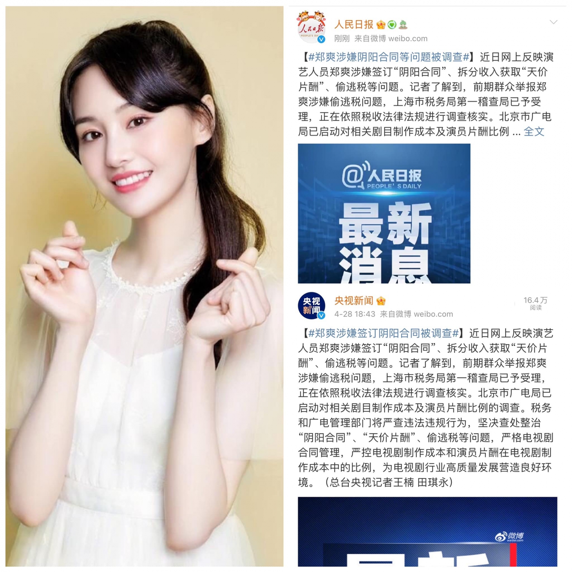 Bố mẹ Trịnh Sảng ly hôn giữa lúc con gái đang lao đao khi bị điều tra trốn thuế? 1 Bố mẹ Trịnh Sảng ly hôn giữa lúc con gái đang lao đao khi bị điều tra trốn thuế? 1