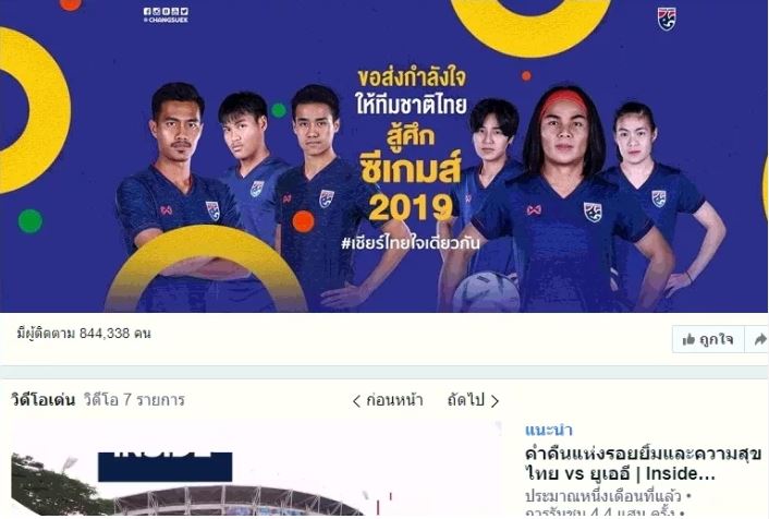 Fanpage bóng đá Thái Lan 'cấm cửa' CĐV Việt Nam sau khi mất ngôi vương 1