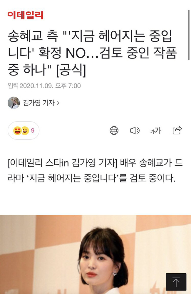Song Hye Kyo định 'mượn phim nói chuyện đời', fan mong chờ lý do ly hôn chồng cũ sẽ được lật tẩy 3