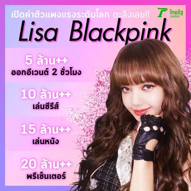 Choáng với số tiền để mời 'nàng út BLACKPINK' Lisa tham gia sự kiện 1
