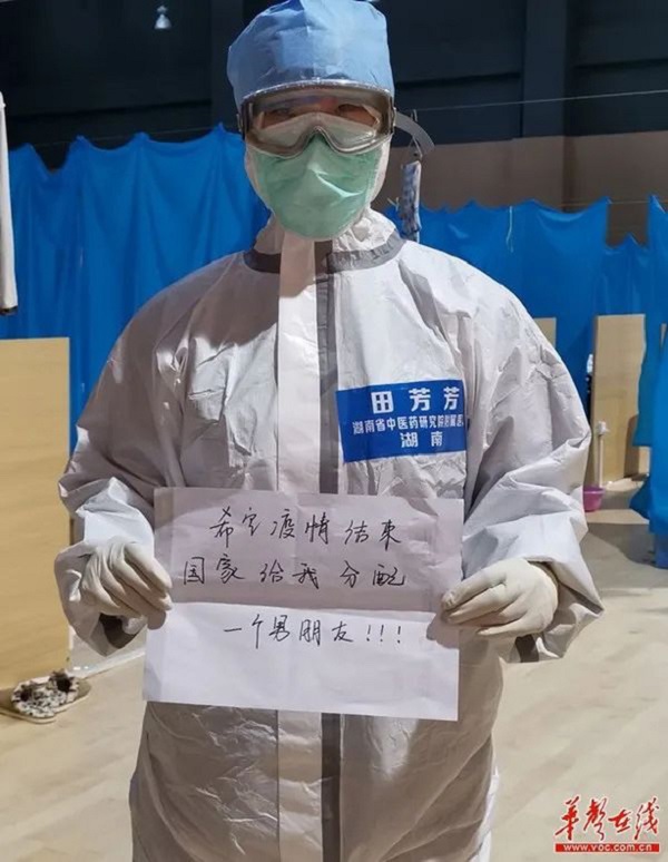 Nữ y tá chống dịch Covid-19 ở Vũ Hán bày tỏ nguyện vọng được cấp người yêu khi hết dịch 1