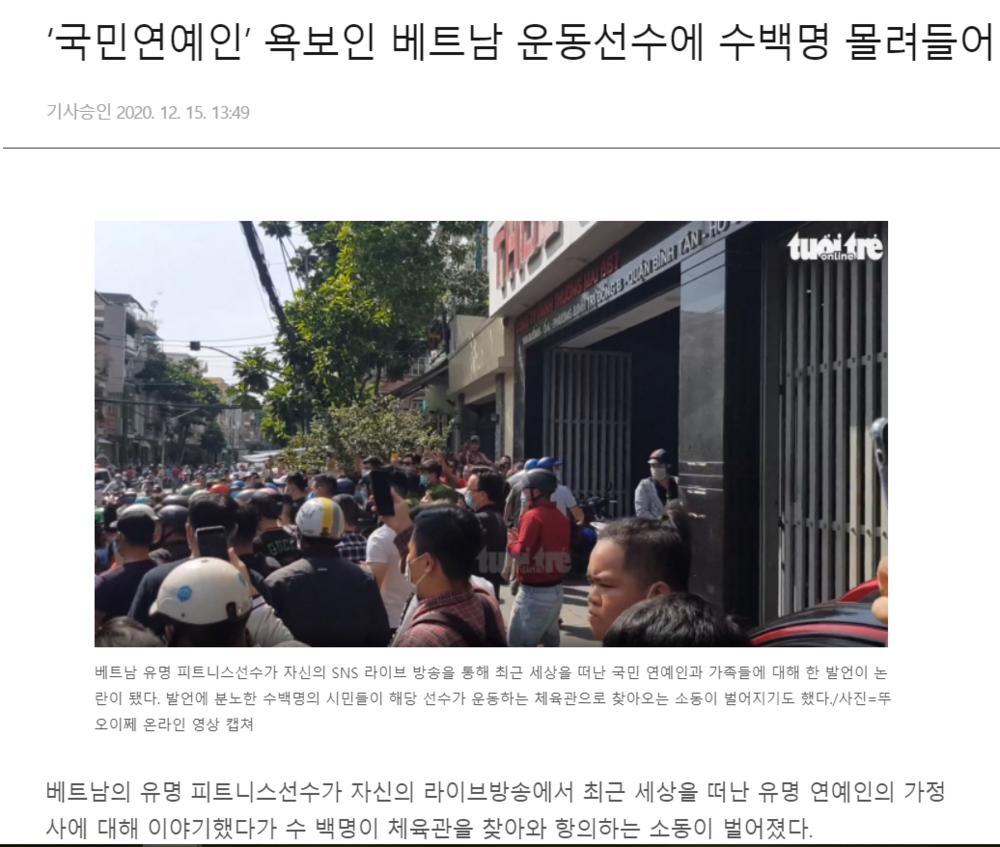Truyền thông Hàn Quốc gọi Chí Tài là 'nghệ sĩ quốc dân', đưa tin về gymer có lời lẽ xúc phạm cố NS 1