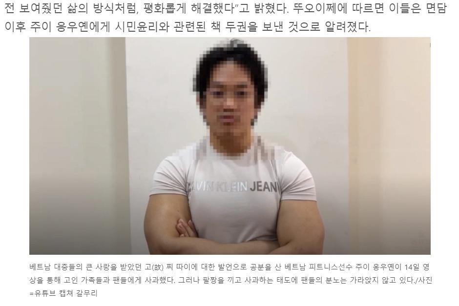 Truyền thông Hàn Quốc gọi Chí Tài là 'nghệ sĩ quốc dân', đưa tin về gymer có lời lẽ xúc phạm cố NS 4