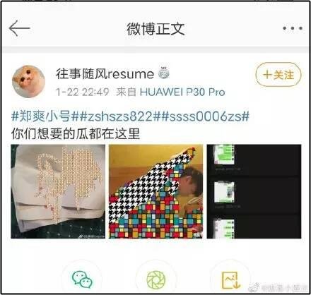 Diễn biến mới của drama Trịnh Sảng: Nữ diễn viên tung ảnh Trương Hằng ngoại tình, có luôn cả ảnh 'giường chiếu'? 2 Diễn biến mới của drama Trịnh Sảng: Nữ diễn viên tung ảnh Trương Hằng ngoại tình, có luôn cả ảnh 'giường chiếu'? 2