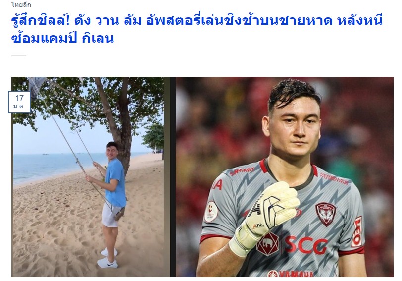 Đặng Văn Lâm 'trêu ngươi' giữa scandal với Muangthong United, người Thái Lan nổi cơn lôi đình  4