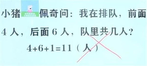 Học sinh giải toán 4+6+1=11 bị cô giáo gạch sai, phụ huynh đùng đùng nổi giận mới nhận cái kết bẽ bàng 2 Học sinh giải toán 4+6+1=11 bị cô giáo gạch sai, phụ huynh đùng đùng nổi giận mới nhận cái kết bẽ bàng 2
